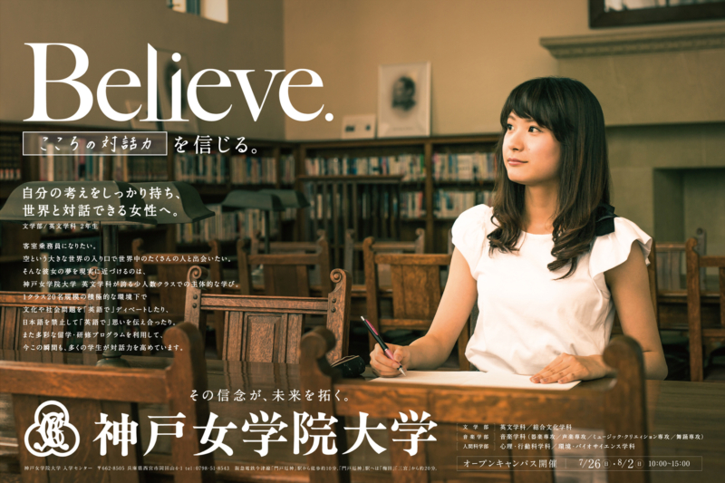 Kobe College Akihiro Kuroda